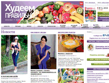 Tablet Screenshot of hudeem-pravilno.ru